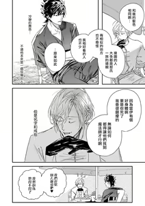 Page 62 of World's End Blue Bird | 末世青鸟 Ch. 4-10 + 特典 + 11-18 - preview thumbnail