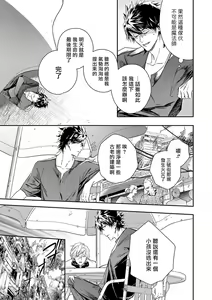 Page 63 of World's End Blue Bird | 末世青鸟 Ch. 4-10 + 特典 + 11-18 - preview thumbnail