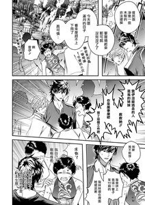 Page 64 of World's End Blue Bird | 末世青鸟 Ch. 4-10 + 特典 + 11-18 - preview thumbnail
