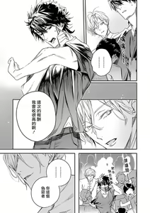 Page 65 of World's End Blue Bird | 末世青鸟 Ch. 4-10 + 特典 + 11-18 - preview thumbnail