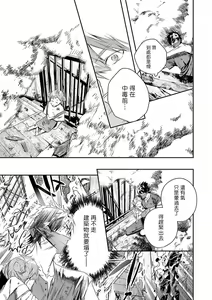 Page 67 of World's End Blue Bird | 末世青鸟 Ch. 4-10 + 特典 + 11-18 - preview thumbnail