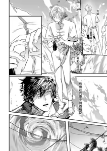 Page 70 of World's End Blue Bird | 末世青鸟 Ch. 4-10 + 特典 + 11-18 - preview thumbnail