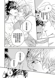 Page 7 of World's End Blue Bird | 末世青鸟 Ch. 4-10 + 特典 + 11-18 - preview thumbnail