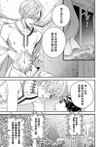 Page 73 of World's End Blue Bird | 末世青鸟 Ch. 4-10 + 特典 + 11-18 - preview thumbnail