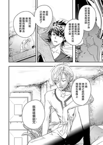 Page 74 of World's End Blue Bird | 末世青鸟 Ch. 4-10 + 特典 + 11-18 - preview thumbnail