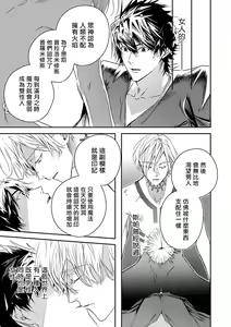 Page 75 of World's End Blue Bird | 末世青鸟 Ch. 4-10 + 特典 + 11-18 - preview thumbnail