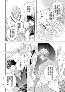 Page 76 of World's End Blue Bird | 末世青鸟 Ch. 4-10 + 特典 + 11-18 - preview thumbnail