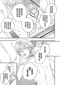 Page 77 of World's End Blue Bird | 末世青鸟 Ch. 4-10 + 特典 + 11-18 - preview thumbnail