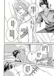 Page 78 of World's End Blue Bird | 末世青鸟 Ch. 4-10 + 特典 + 11-18 - preview thumbnail