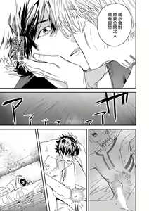 Page 79 of World's End Blue Bird | 末世青鸟 Ch. 4-10 + 特典 + 11-18 - preview thumbnail