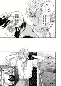 Page 8 of World's End Blue Bird | 末世青鸟 Ch. 4-10 + 特典 + 11-18 - preview thumbnail