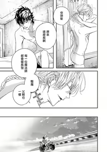 Page 83 of World's End Blue Bird | 末世青鸟 Ch. 4-10 + 特典 + 11-18 - preview thumbnail