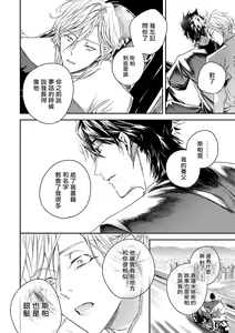 Page 84 of World's End Blue Bird | 末世青鸟 Ch. 4-10 + 特典 + 11-18 - preview thumbnail