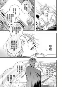 Page 85 of World's End Blue Bird | 末世青鸟 Ch. 4-10 + 特典 + 11-18 - preview thumbnail
