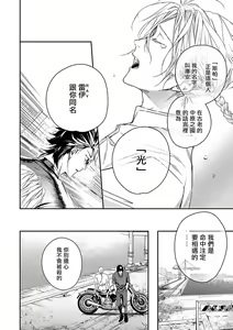 Page 86 of World's End Blue Bird | 末世青鸟 Ch. 4-10 + 特典 + 11-18 - preview thumbnail