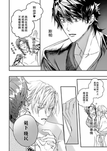 Page 88 of World's End Blue Bird | 末世青鸟 Ch. 4-10 + 特典 + 11-18 - preview thumbnail