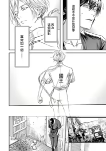 Page 90 of World's End Blue Bird | 末世青鸟 Ch. 4-10 + 特典 + 11-18 - preview thumbnail