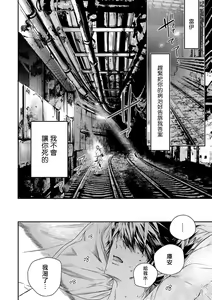 Page 9 of World's End Blue Bird | 末世青鸟 Ch. 4-10 + 特典 + 11-18 - preview thumbnail