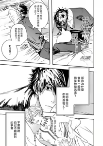 Page 91 of World's End Blue Bird | 末世青鸟 Ch. 4-10 + 特典 + 11-18 - preview thumbnail