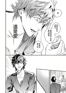 Page 92 of World's End Blue Bird | 末世青鸟 Ch. 4-10 + 特典 + 11-18 - preview thumbnail