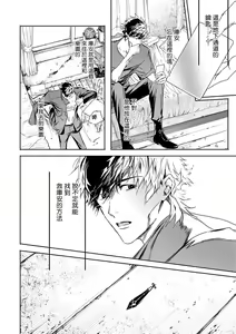 Page 96 of World's End Blue Bird | 末世青鸟 Ch. 4-10 + 特典 + 11-18 - preview thumbnail