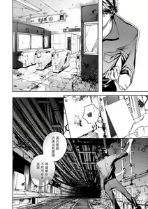 Page 97 of World's End Blue Bird | 末世青鸟 Ch. 4-10 + 特典 + 11-18 - preview thumbnail