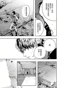 Page 98 of World's End Blue Bird | 末世青鸟 Ch. 4-10 + 特典 + 11-18 - preview thumbnail
