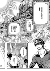Page 99 of World's End Blue Bird | 末世青鸟 Ch. 4-10 + 特典 + 11-18 - preview thumbnail