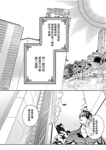 Page 100 of World's End Blue Bird | 末世青鸟 Ch. 4-10 + 特典 + 11-18 - preview thumbnail