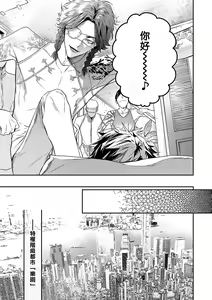 Page 10 of World's End Blue Bird | 末世青鸟 Ch. 4-10 + 特典 + 11-18 - preview thumbnail