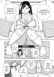 Page 11 of MEGUTAI Megu wa Hamedori ga Shitai | 메구타이 ~메구는 섹스 영상을 찍고 싶어~ - preview thumbnail