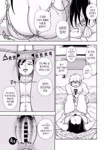 Page 12 of MEGUTAI Megu wa Hamedori ga Shitai | 메구타이 ~메구는 섹스 영상을 찍고 싶어~ - preview thumbnail