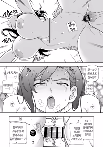 Page 18 of MEGUTAI Megu wa Hamedori ga Shitai | 메구타이 ~메구는 섹스 영상을 찍고 싶어~ - preview thumbnail