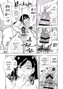 Page 22 of MEGUTAI Megu wa Hamedori ga Shitai | 메구타이 ~메구는 섹스 영상을 찍고 싶어~ - preview thumbnail