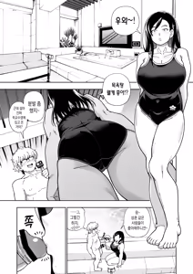 Page 23 of MEGUTAI Megu wa Hamedori ga Shitai | 메구타이 ~메구는 섹스 영상을 찍고 싶어~ - preview thumbnail