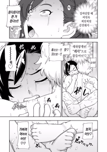 Page 28 of MEGUTAI Megu wa Hamedori ga Shitai | 메구타이 ~메구는 섹스 영상을 찍고 싶어~ - preview thumbnail