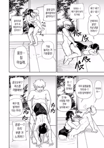 Page 29 of MEGUTAI Megu wa Hamedori ga Shitai | 메구타이 ~메구는 섹스 영상을 찍고 싶어~ - preview thumbnail