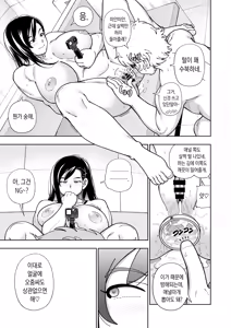 Page 38 of MEGUTAI Megu wa Hamedori ga Shitai | 메구타이 ~메구는 섹스 영상을 찍고 싶어~ - preview thumbnail