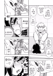 Page 39 of MEGUTAI Megu wa Hamedori ga Shitai | 메구타이 ~메구는 섹스 영상을 찍고 싶어~ - preview thumbnail