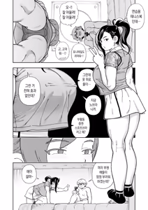 Page 45 of MEGUTAI Megu wa Hamedori ga Shitai | 메구타이 ~메구는 섹스 영상을 찍고 싶어~ - preview thumbnail