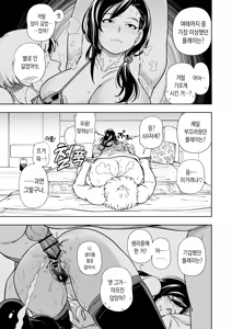 Page 48 of MEGUTAI Megu wa Hamedori ga Shitai | 메구타이 ~메구는 섹스 영상을 찍고 싶어~ - preview thumbnail