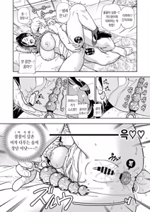 Page 49 of MEGUTAI Megu wa Hamedori ga Shitai | 메구타이 ~메구는 섹스 영상을 찍고 싶어~ - preview thumbnail