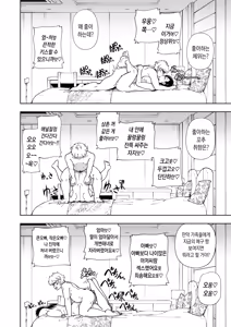 Page 51 of MEGUTAI Megu wa Hamedori ga Shitai | 메구타이 ~메구는 섹스 영상을 찍고 싶어~ - preview thumbnail