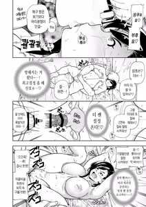 Page 61 of MEGUTAI Megu wa Hamedori ga Shitai | 메구타이 ~메구는 섹스 영상을 찍고 싶어~ - preview thumbnail