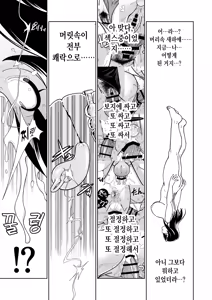 Page 64 of MEGUTAI Megu wa Hamedori ga Shitai | 메구타이 ~메구는 섹스 영상을 찍고 싶어~ - preview thumbnail