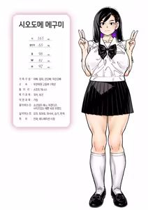 Page 7 of MEGUTAI Megu wa Hamedori ga Shitai | 메구타이 ~메구는 섹스 영상을 찍고 싶어~ - preview thumbnail