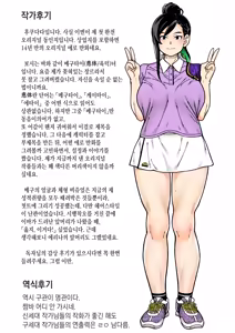 Page 73 of MEGUTAI Megu wa Hamedori ga Shitai | 메구타이 ~메구는 섹스 영상을 찍고 싶어~ - preview thumbnail