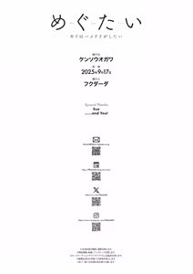 Page 74 of MEGUTAI Megu wa Hamedori ga Shitai | 메구타이 ~메구는 섹스 영상을 찍고 싶어~ - preview thumbnail