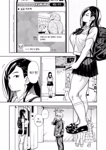 Page 8 of MEGUTAI Megu wa Hamedori ga Shitai | 메구타이 ~메구는 섹스 영상을 찍고 싶어~ - preview thumbnail