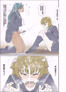 Page 4 of Kaoshi Sarete Gachigire Suru Onna no Ko - preview thumbnail